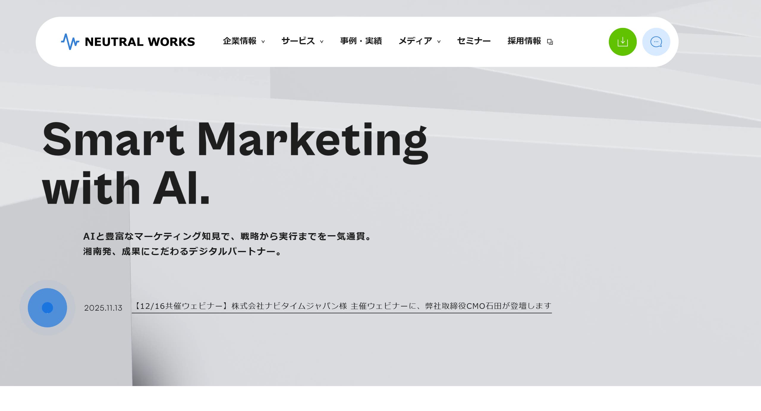 ニュートラルワークス