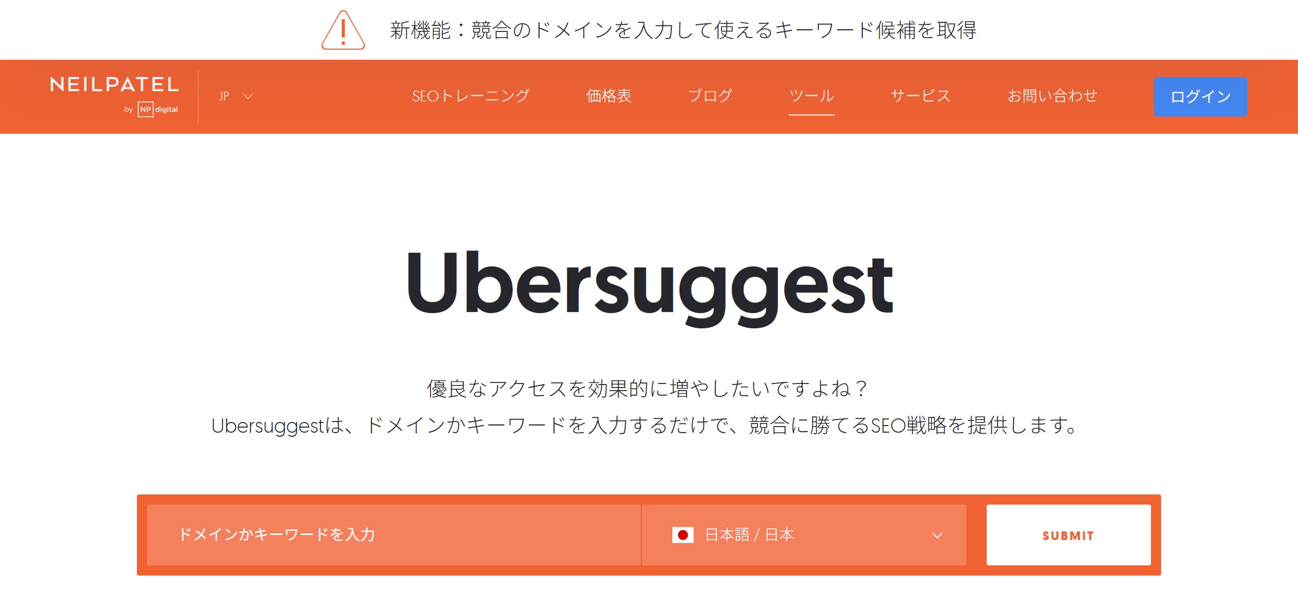 Ubersuggest