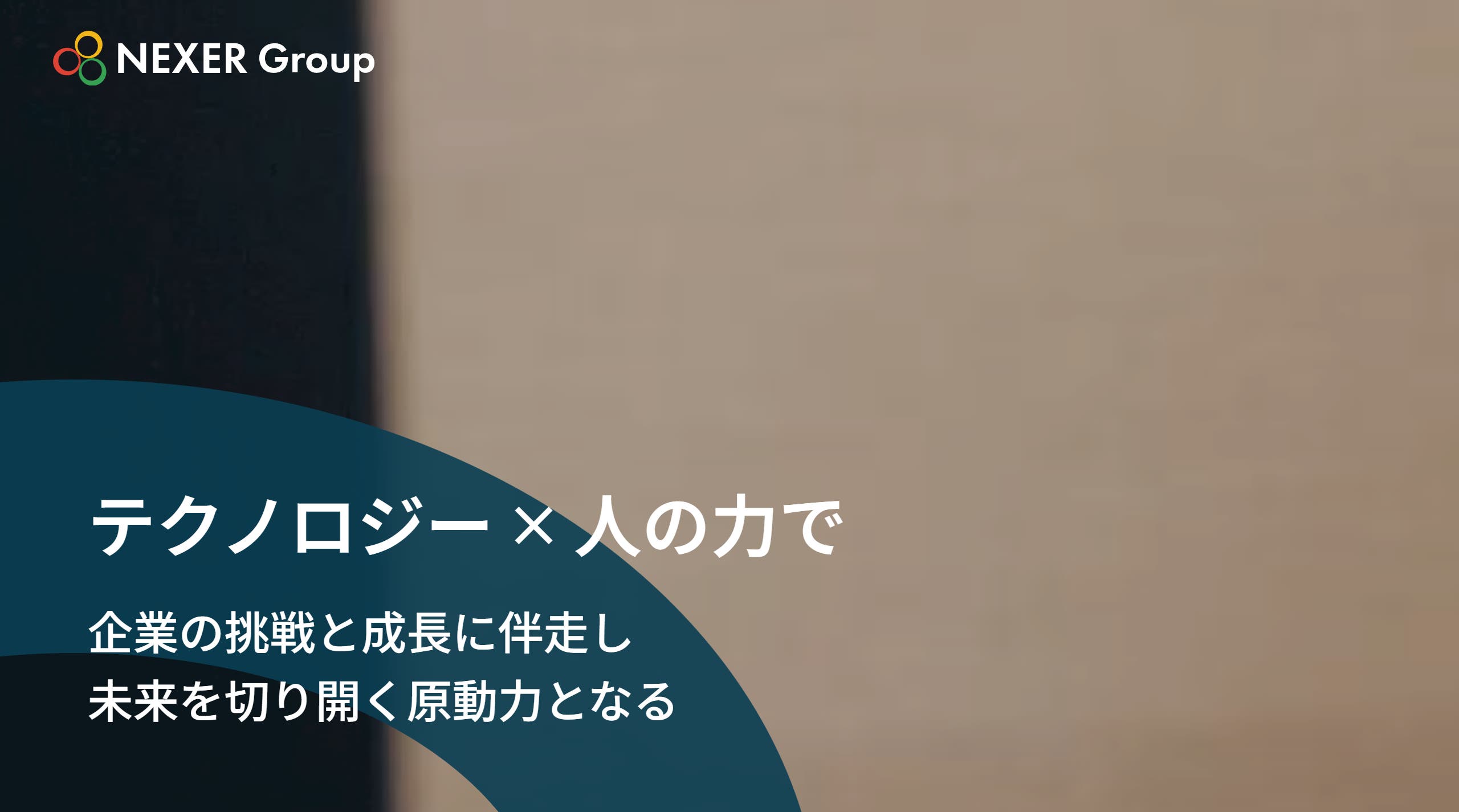 NEXER Group