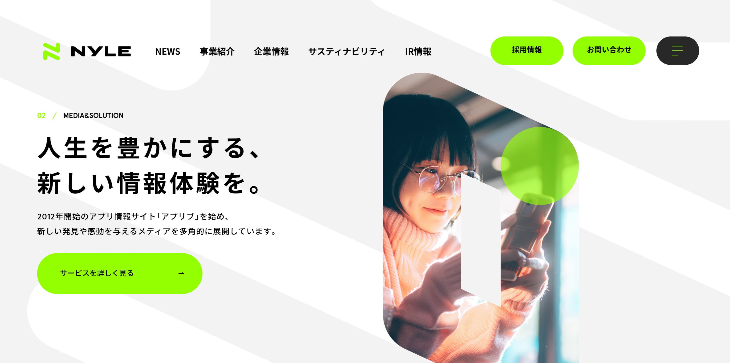 ナイル株式会社
