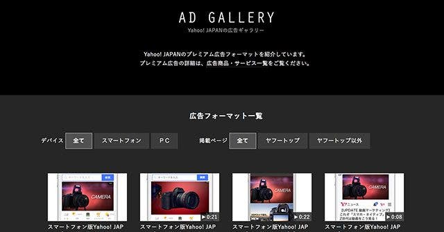 AD GALLERY