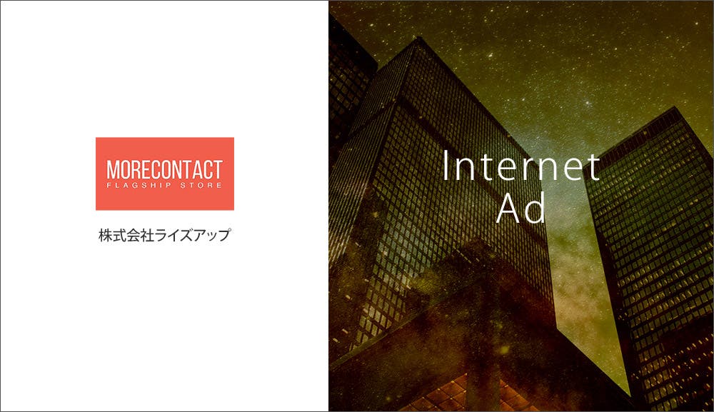【お客様導入事例】株式会社Rise UP（MORECONTACT）｜リスティング広告