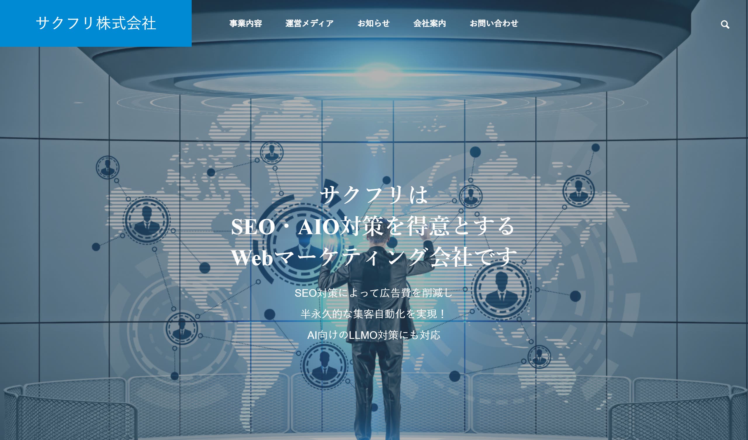 サクフリ株式会社