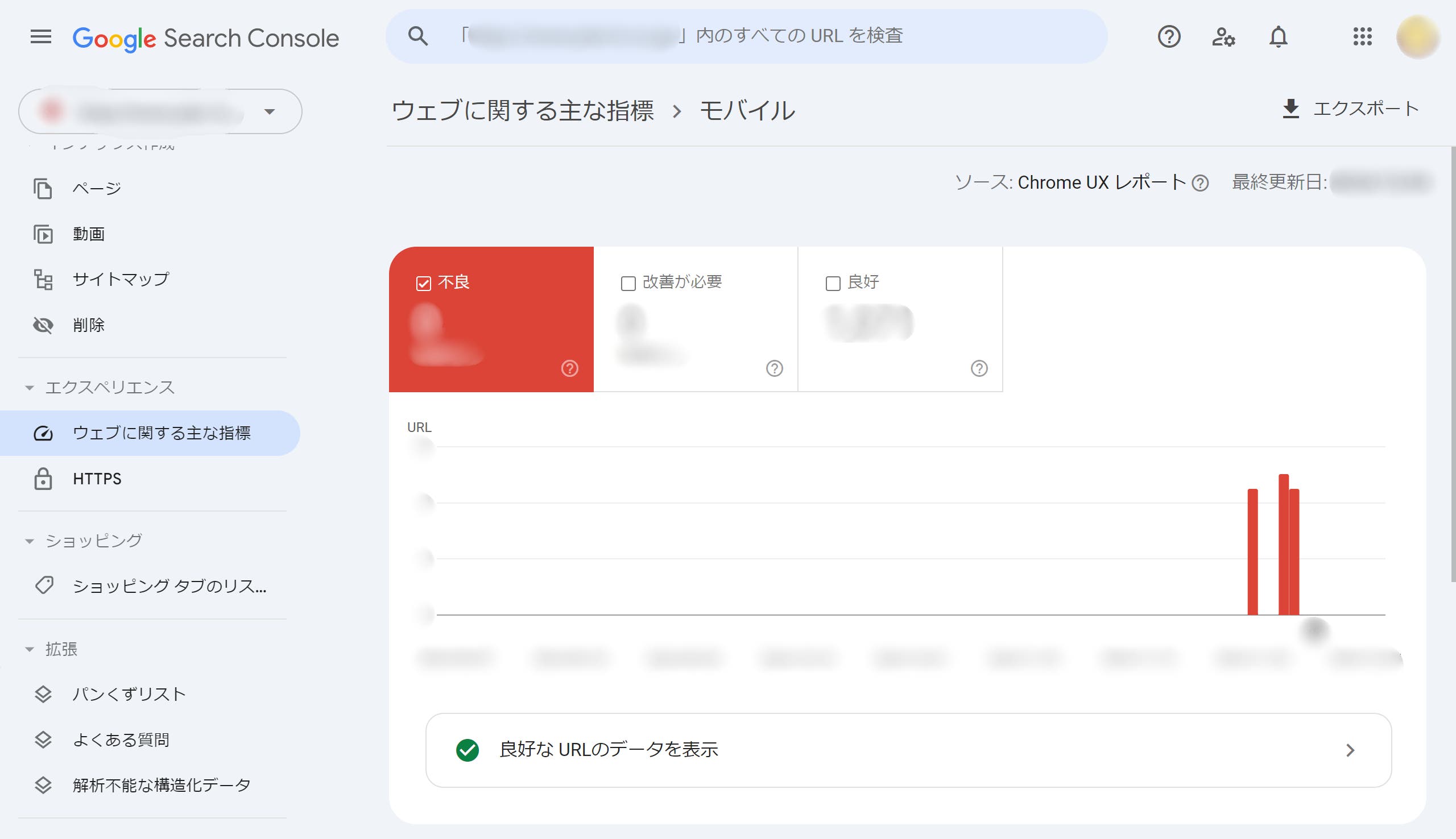 Search Consoleの使い方③