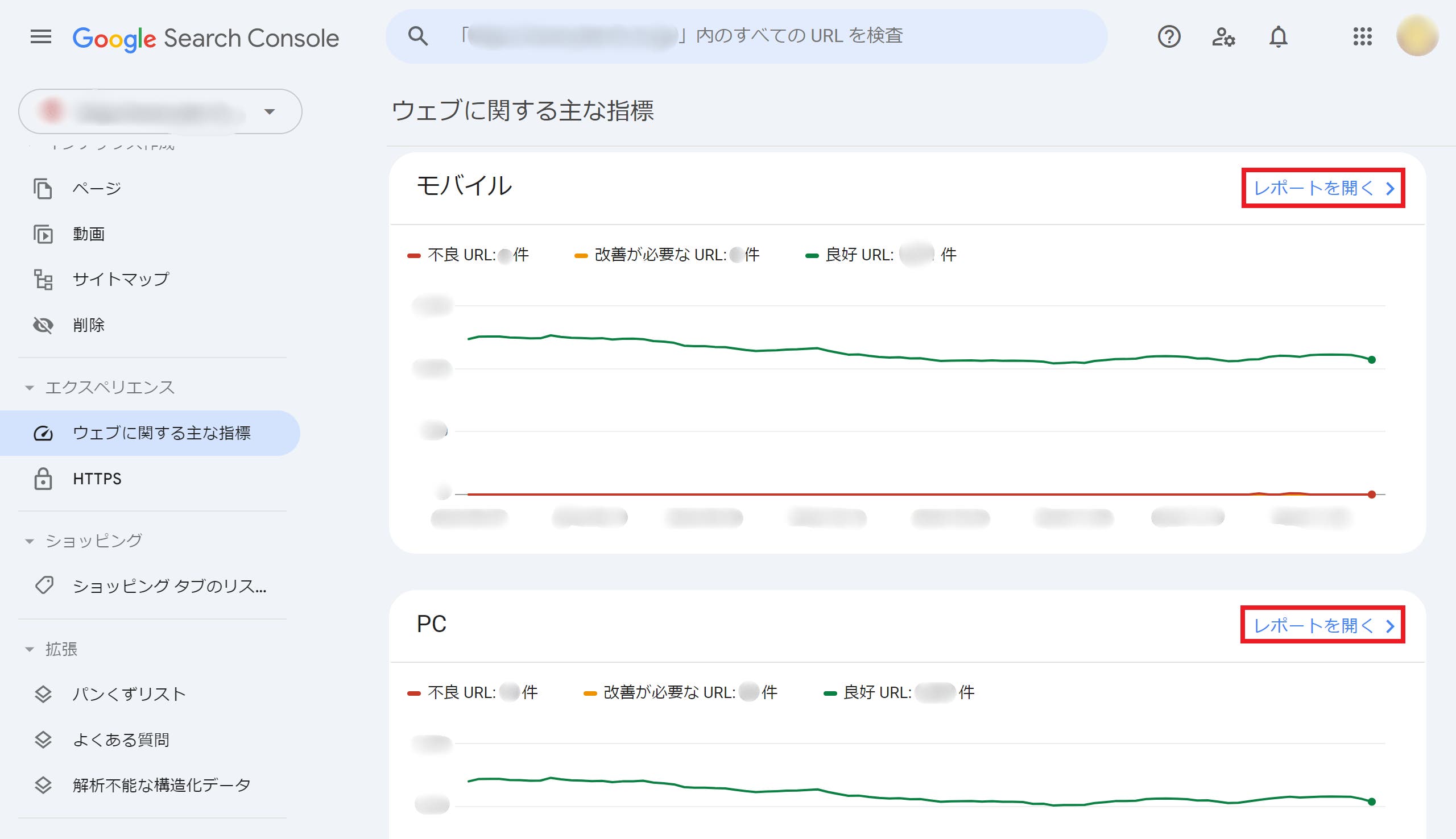 Search Consoleの使い方②