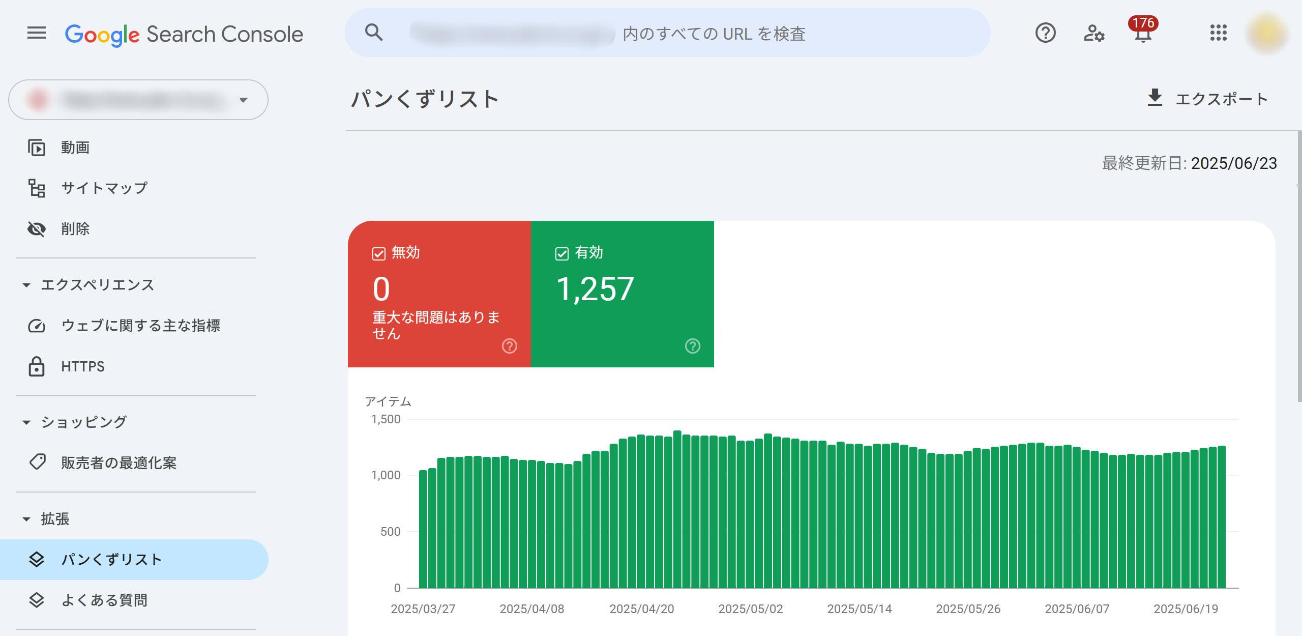 Google Search Consoleの画面