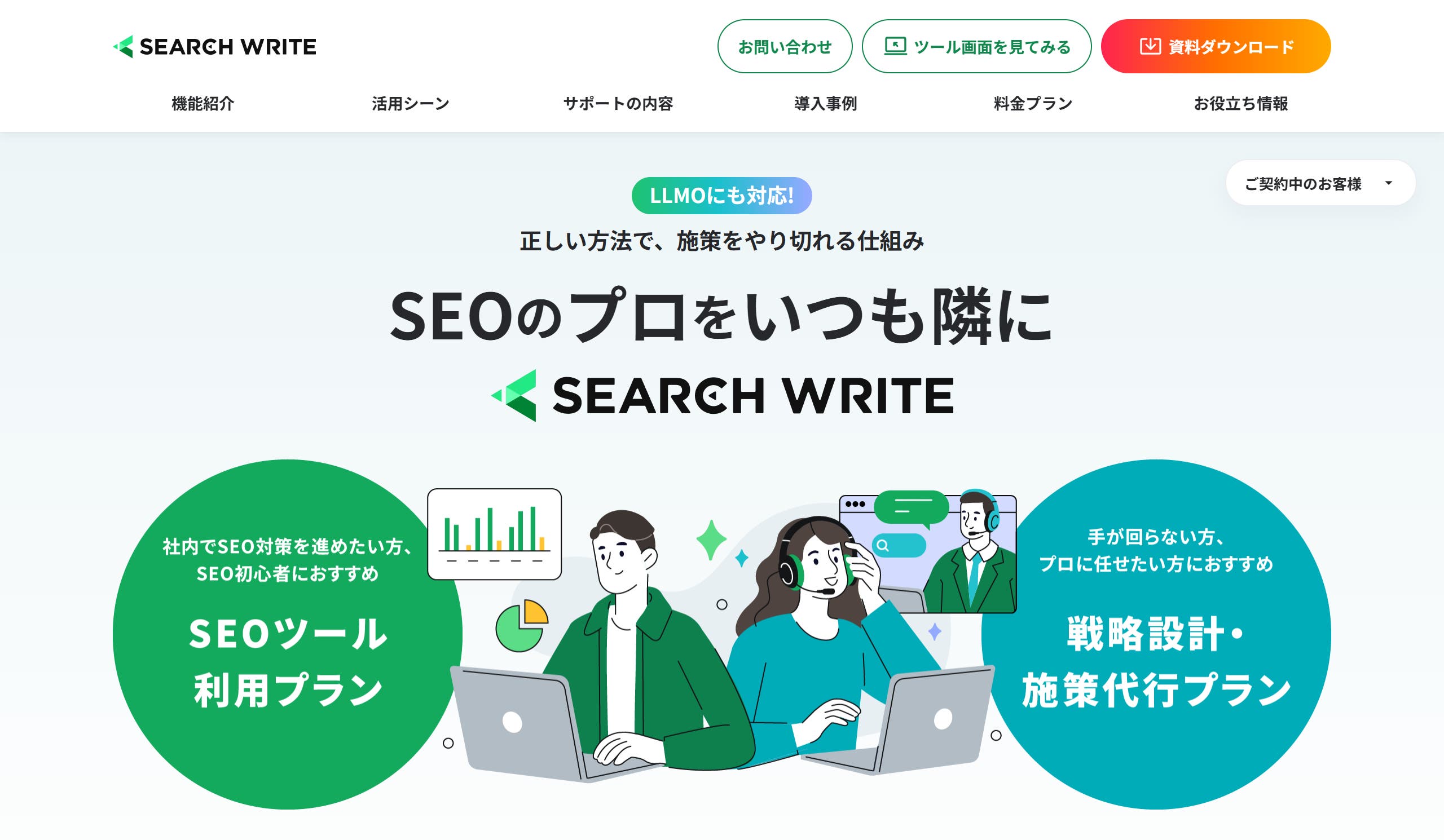 SEARCH WRITE