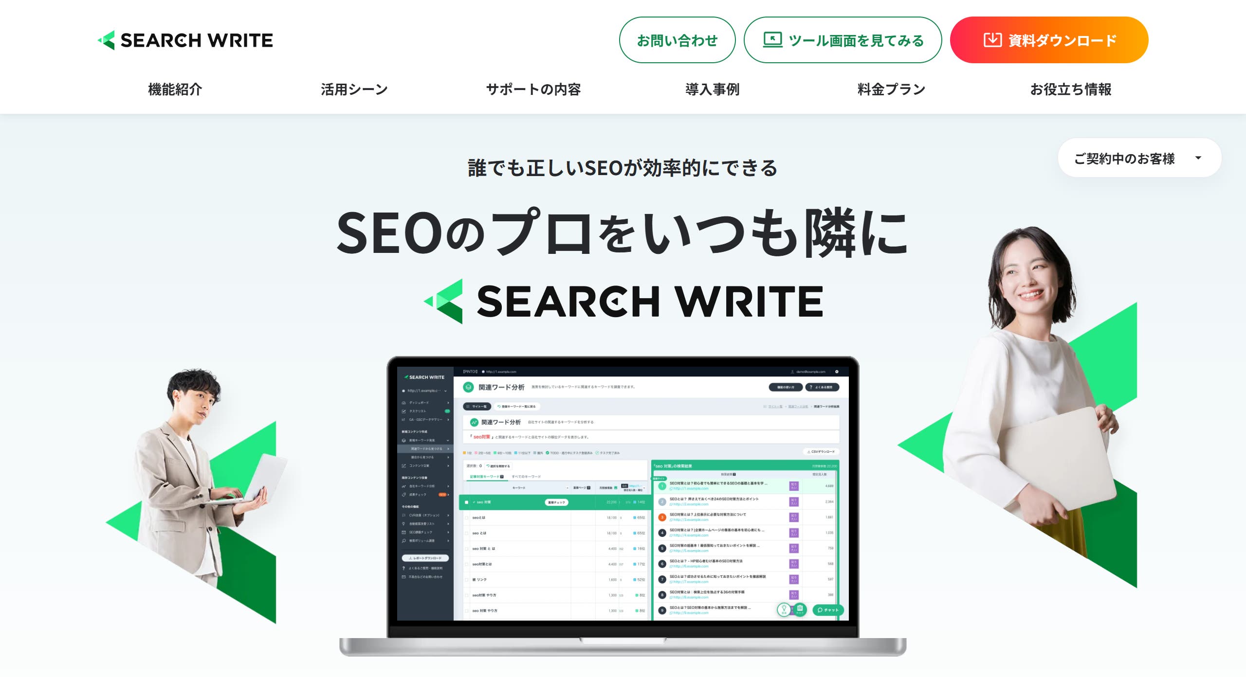 SEARCH WRITE