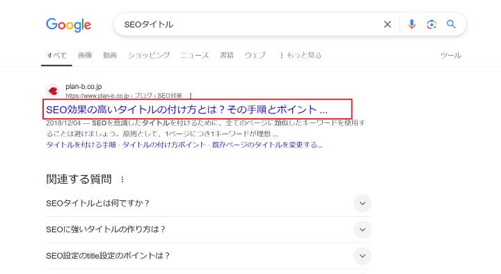 検索結果に表示されているタイトルのキャプチャ画像