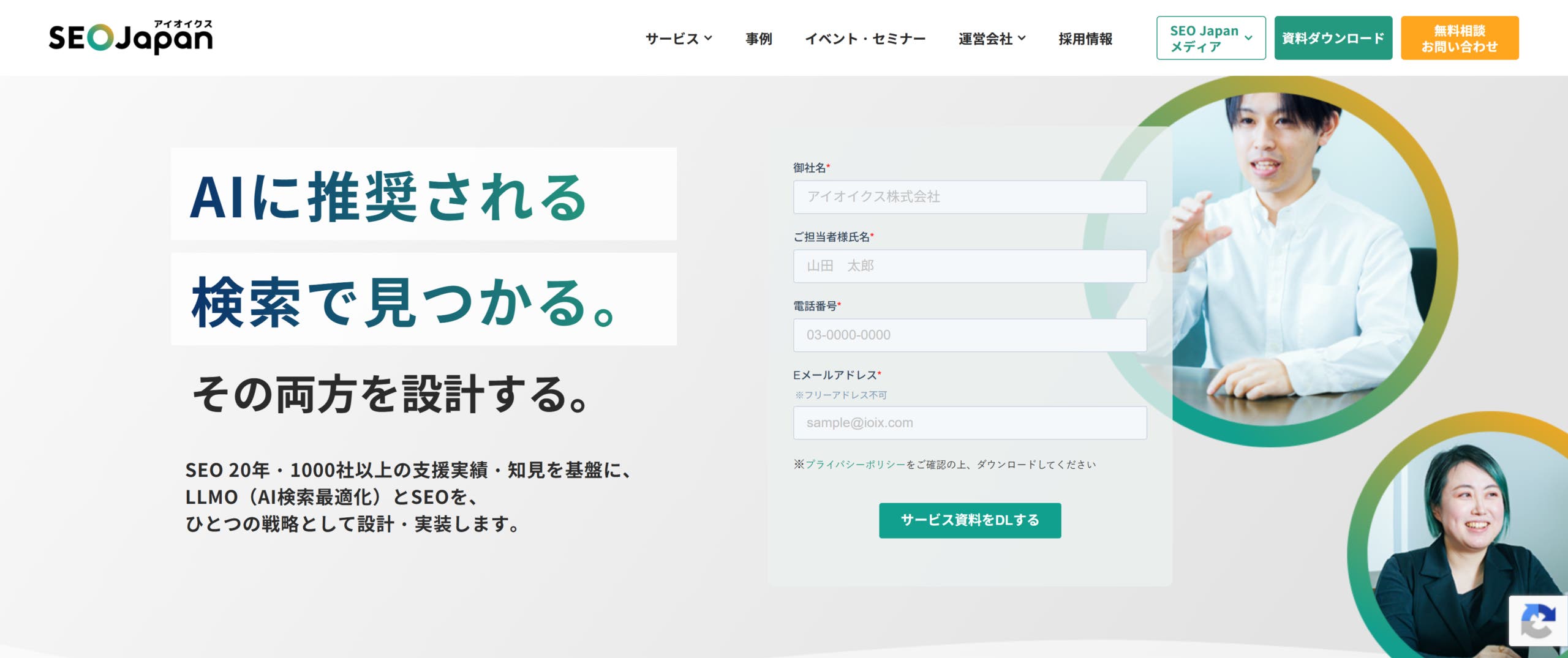 アイオイクス