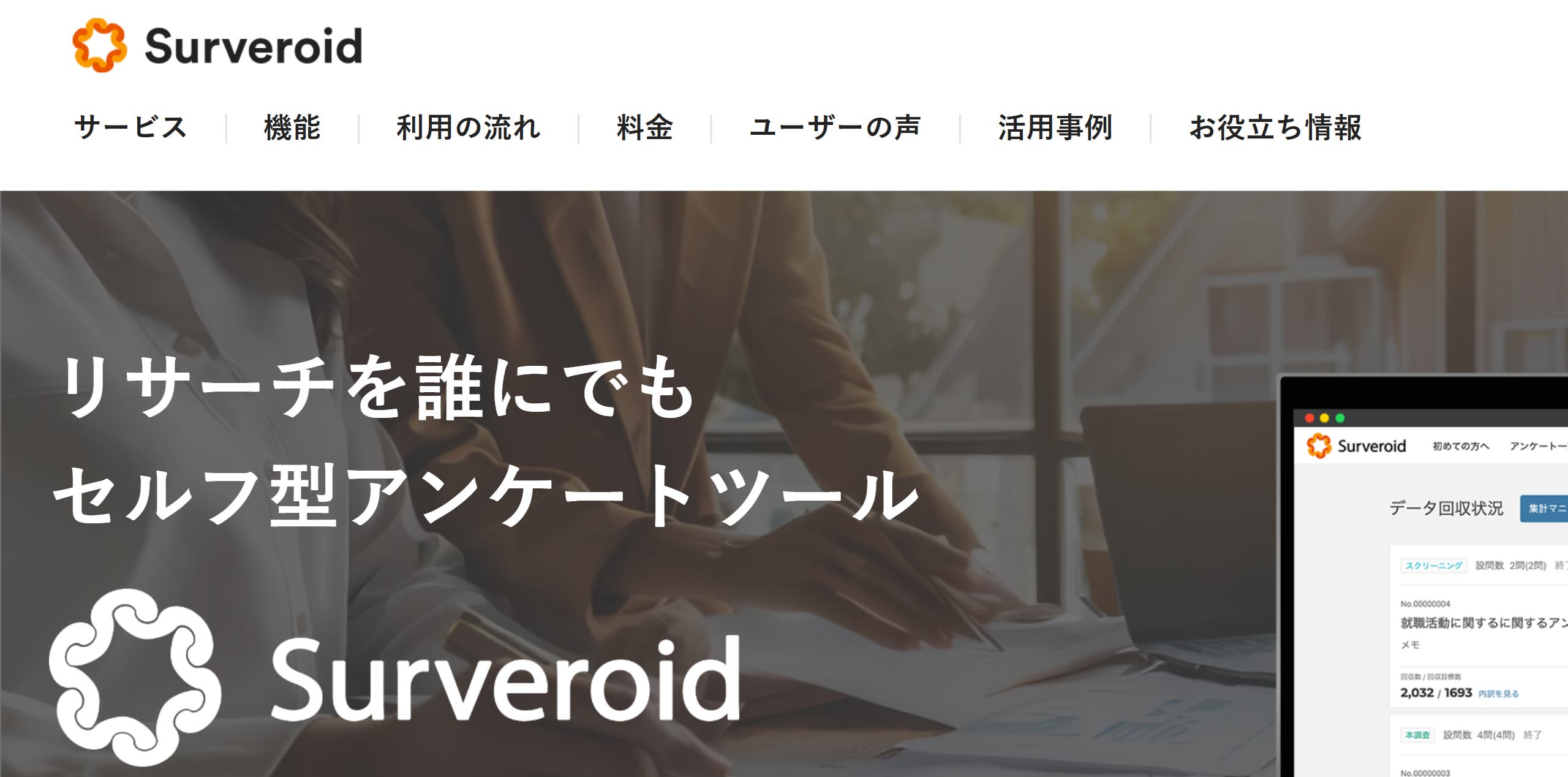 Surveroid