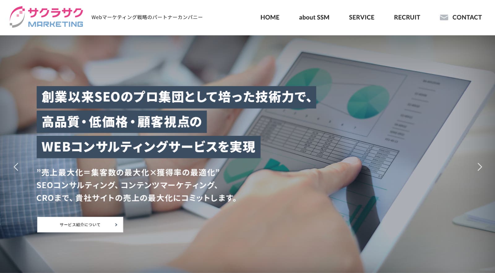サクラサクマーケティング株式会社