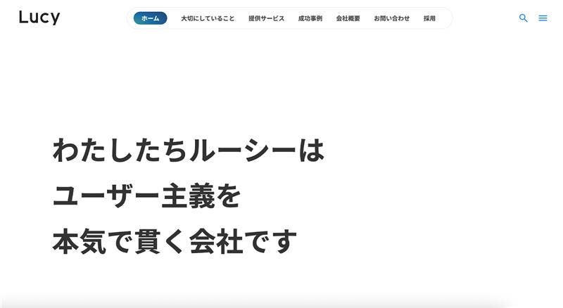 株式会社ルーシー