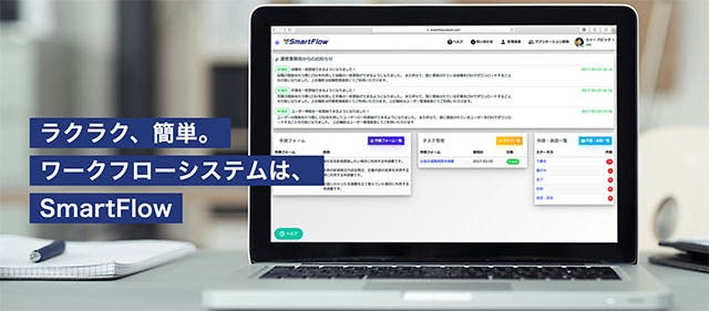 ワークフローツールを比較 意思決定を速く 賢くできるサービスを導入しよう Pinto