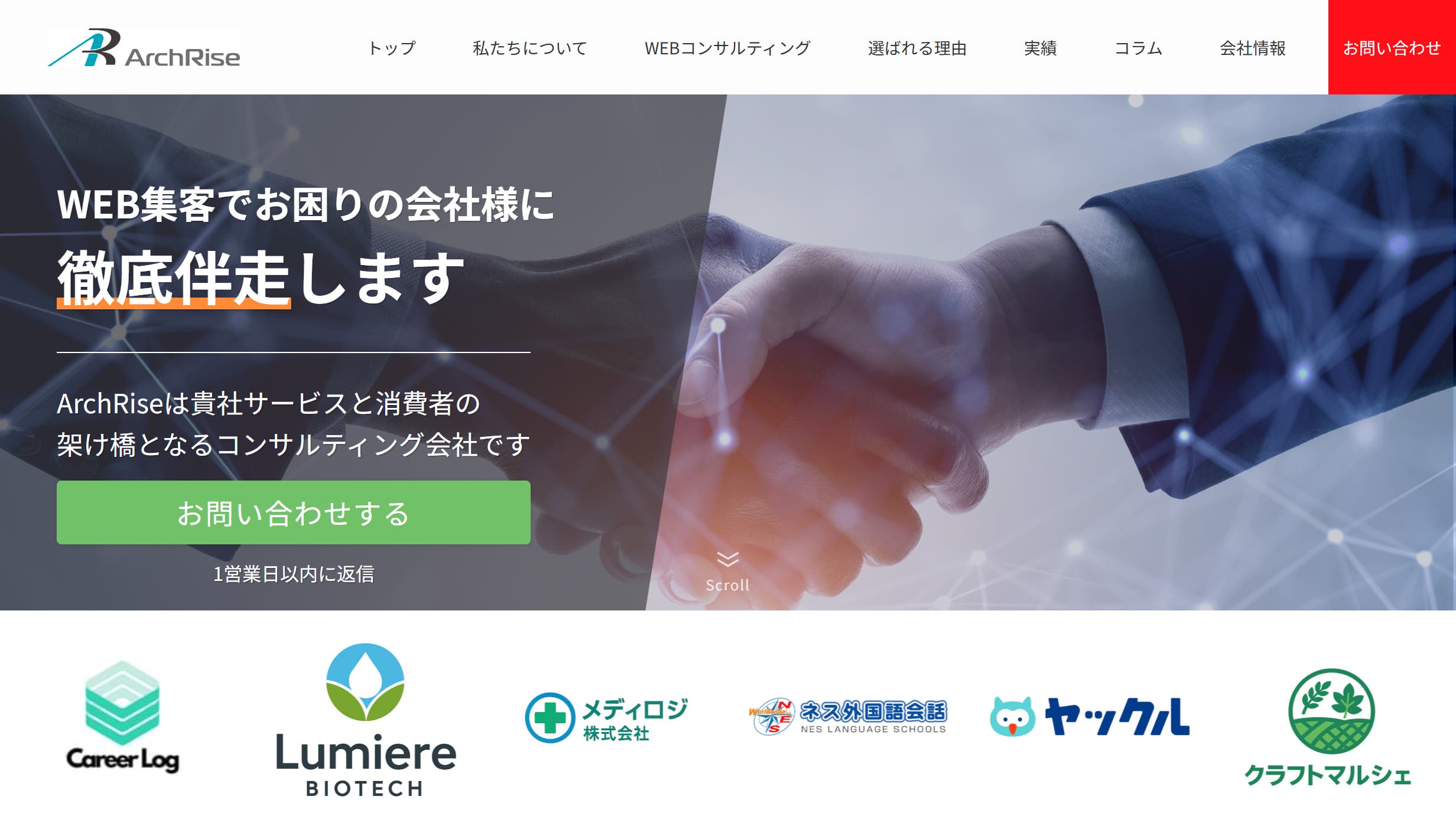 株式会社ArchRise