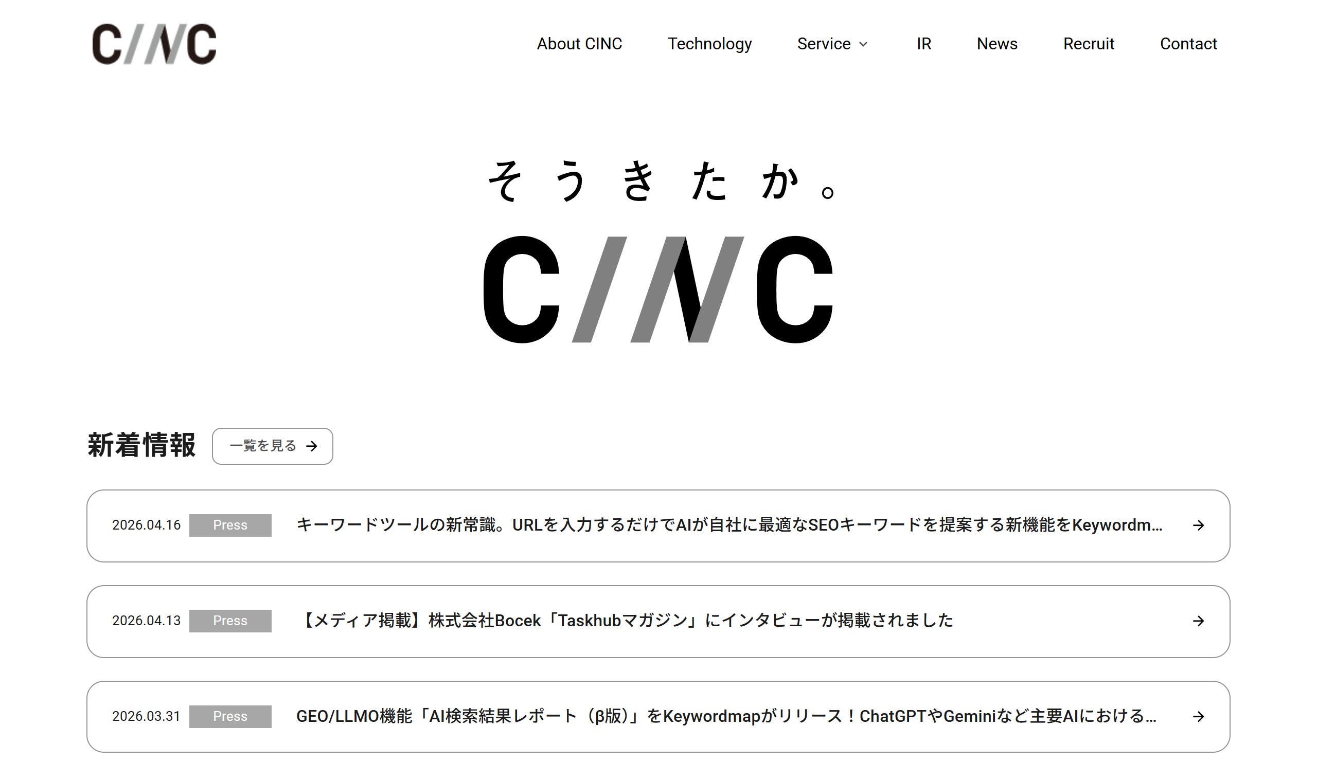 CINC