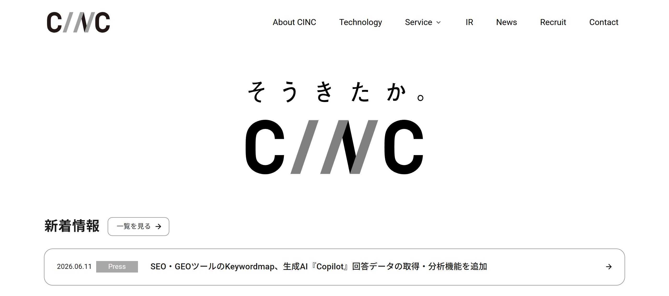 株式会社CINC