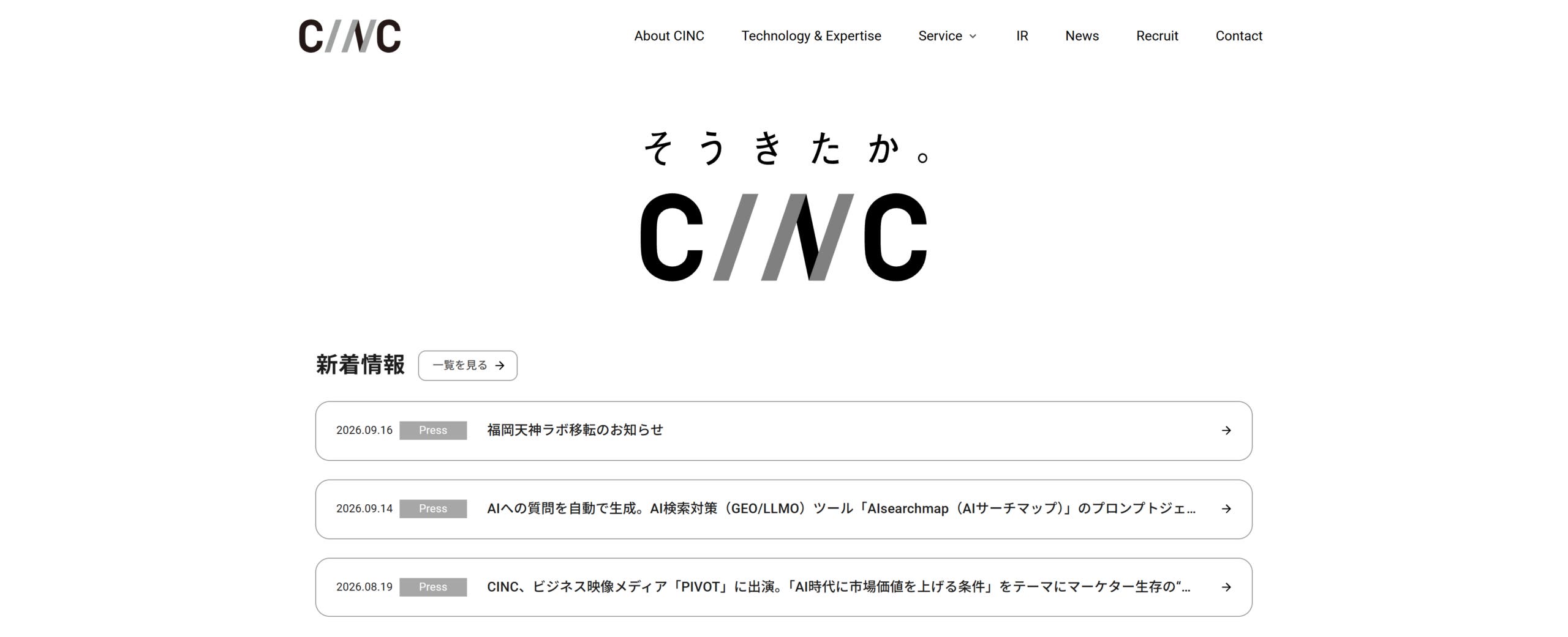 株式会社CINC