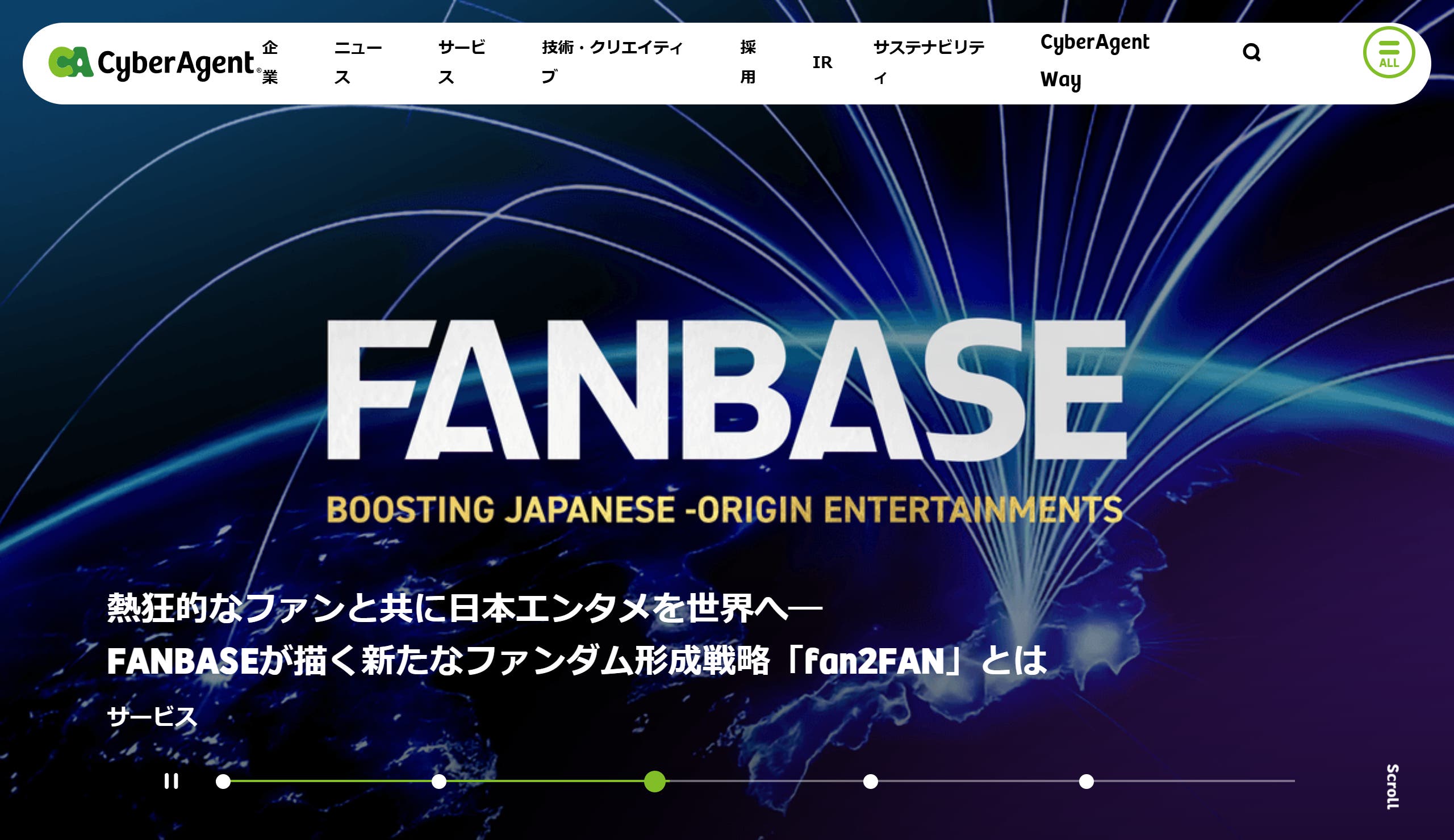 サイバーエージェント