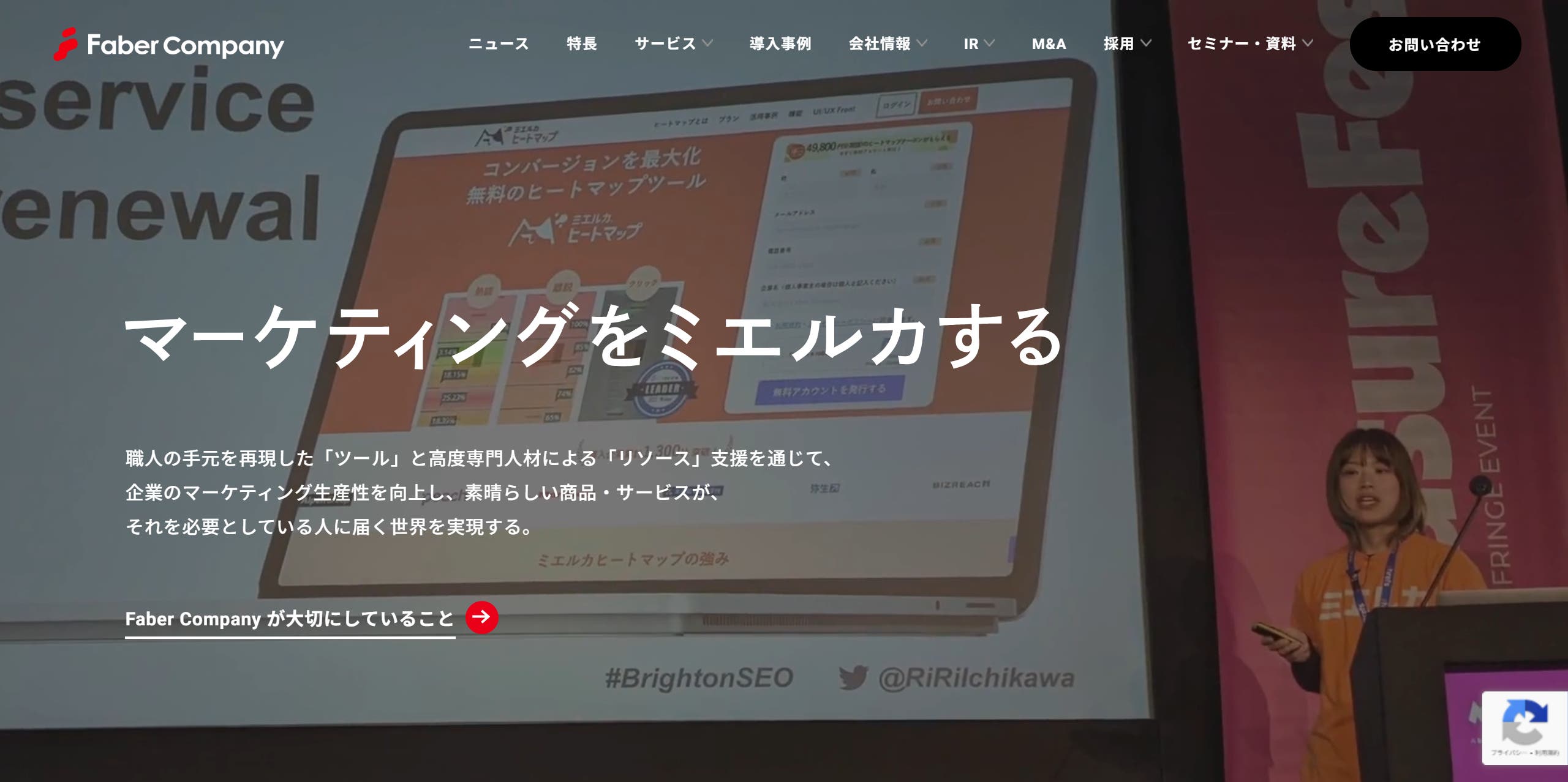 株式会社Faber Company