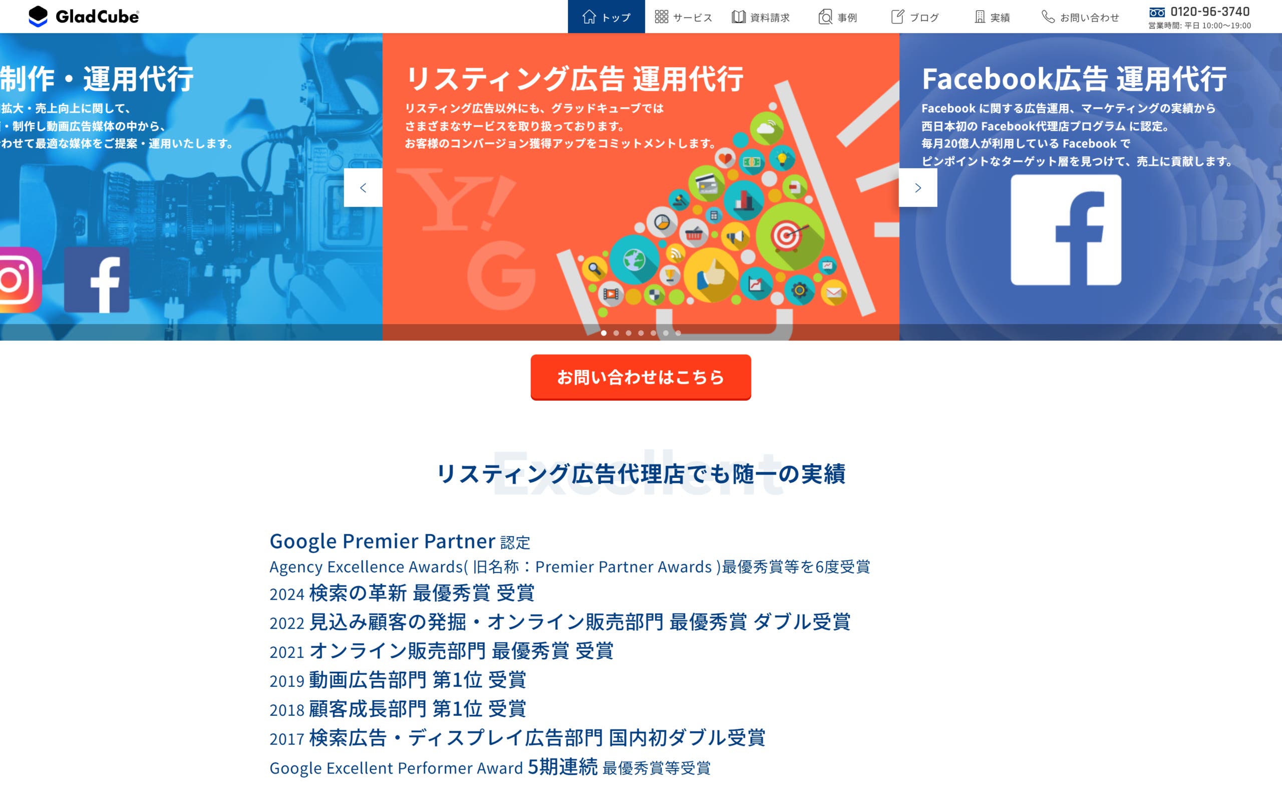 株式会社グラッドキューブ