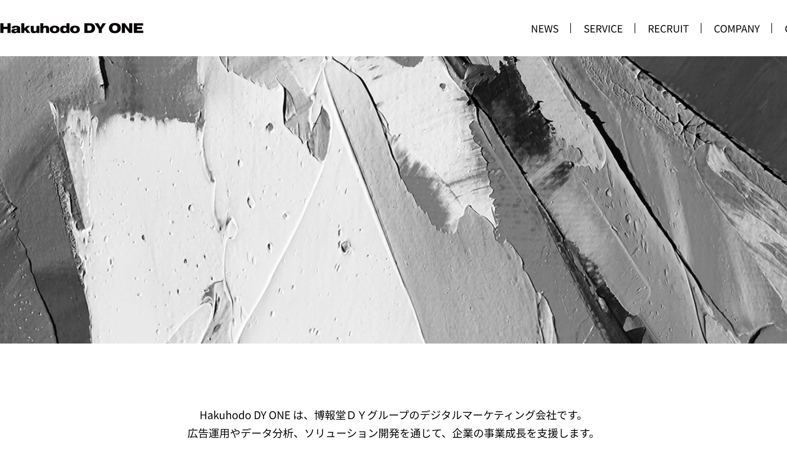 株式会社Hakuhodo DY ONE