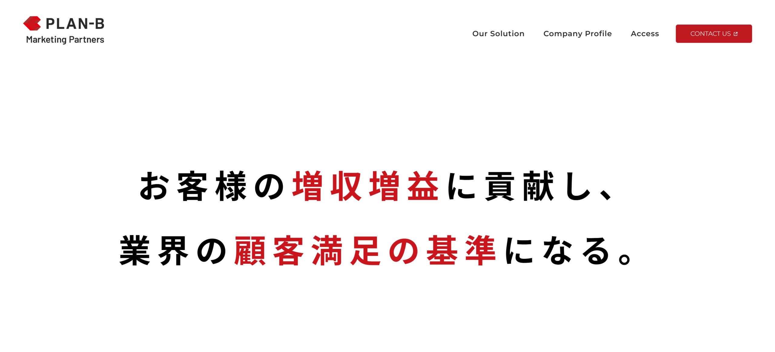 PLAN-Bマーケティングパートナーズ
