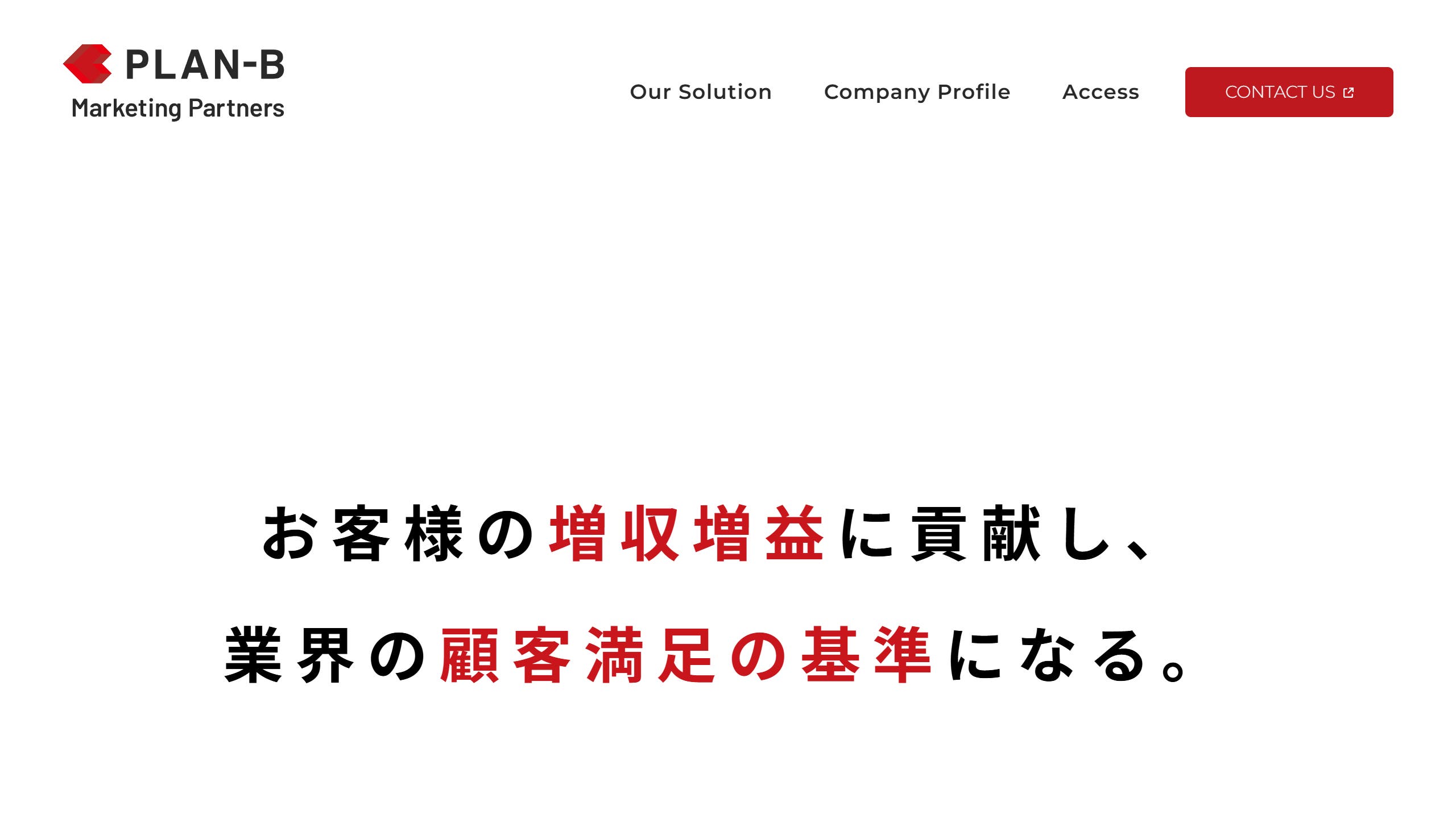 PLAN-Bマーケティングパートナーズ