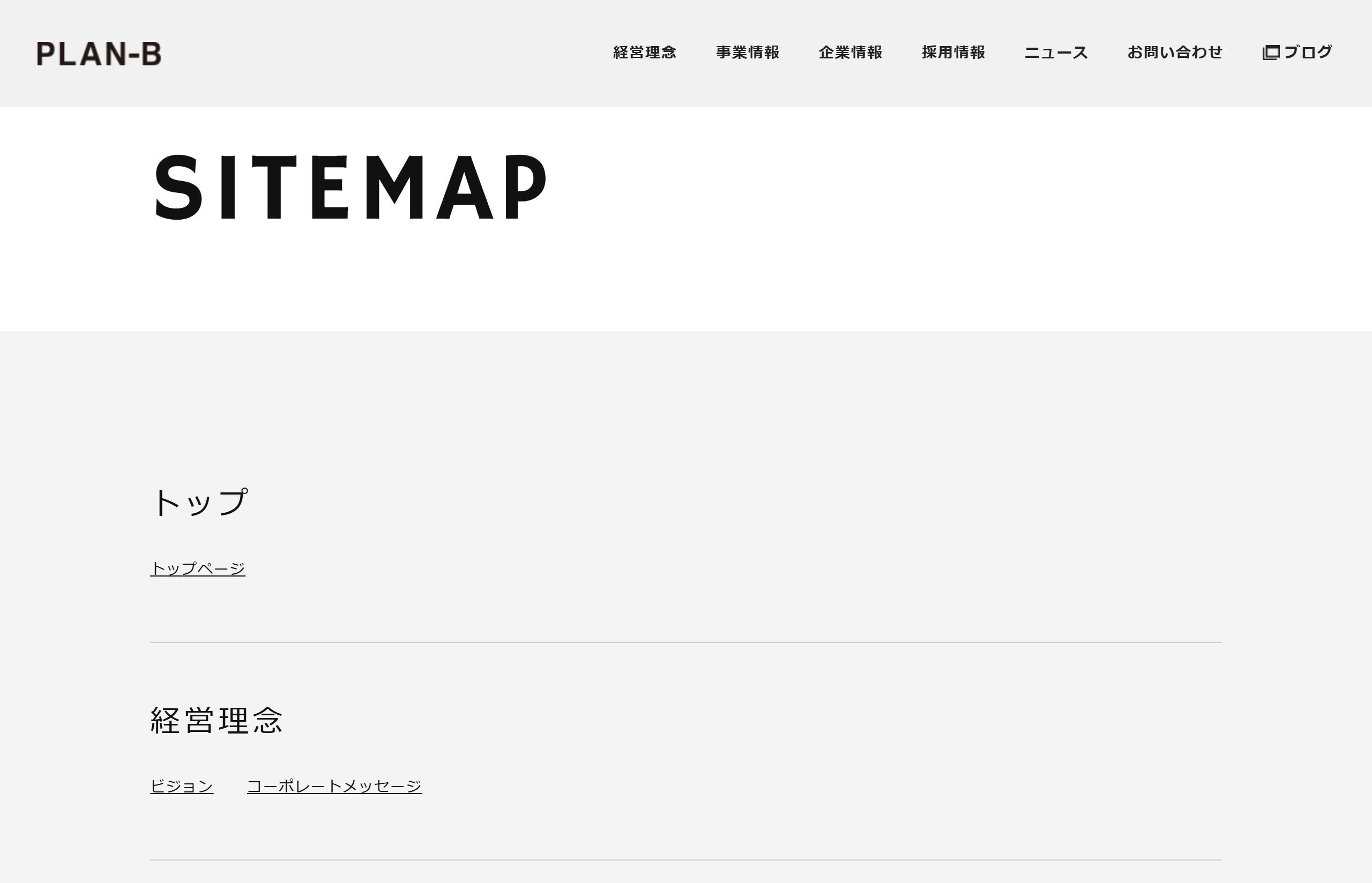 サイトマップの例