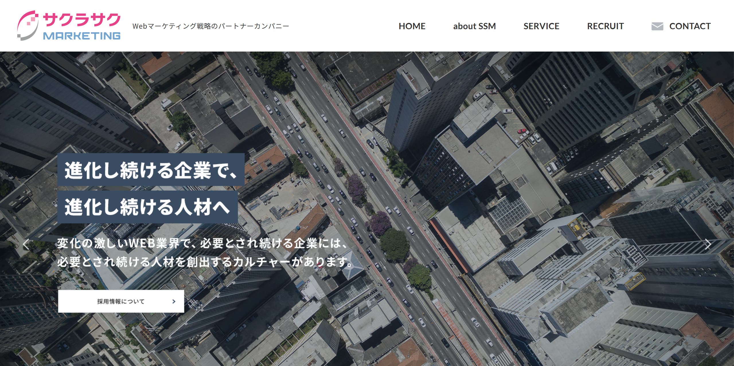 サクラサクマーケティング株式会社