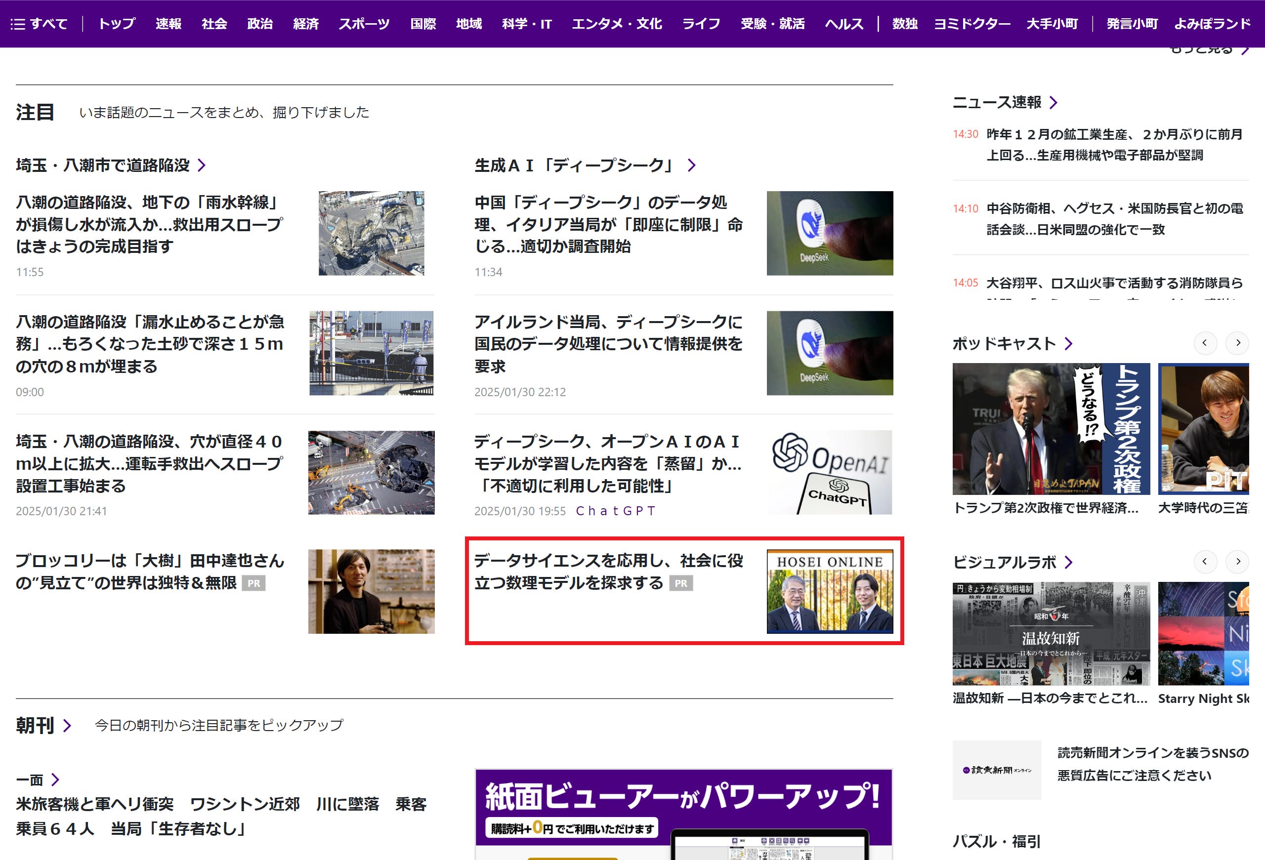 ネイティブ要素のあるインアド広告
