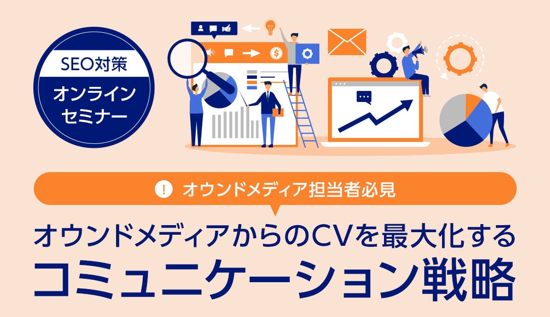 過去のセミナー動画を公開！